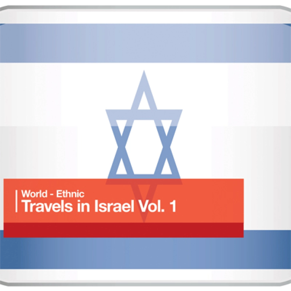 Travels In Israel Vol. 1